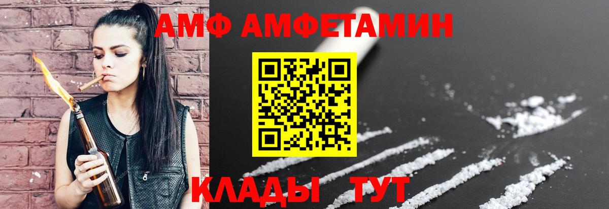 Волхов  АМФЕТАМИН Premium  АМФ  Амфетамин  Вход с VPN 