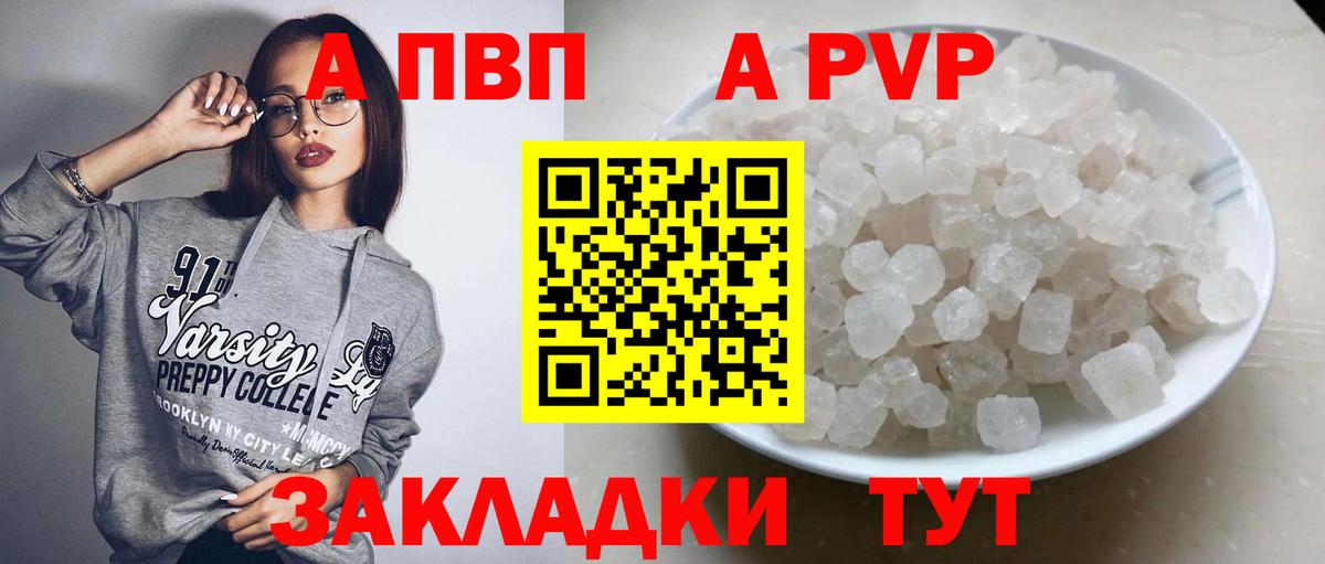 хочу наркоту  А ПВП СК  APVP VHQ  Вход с VPN  Волхов 