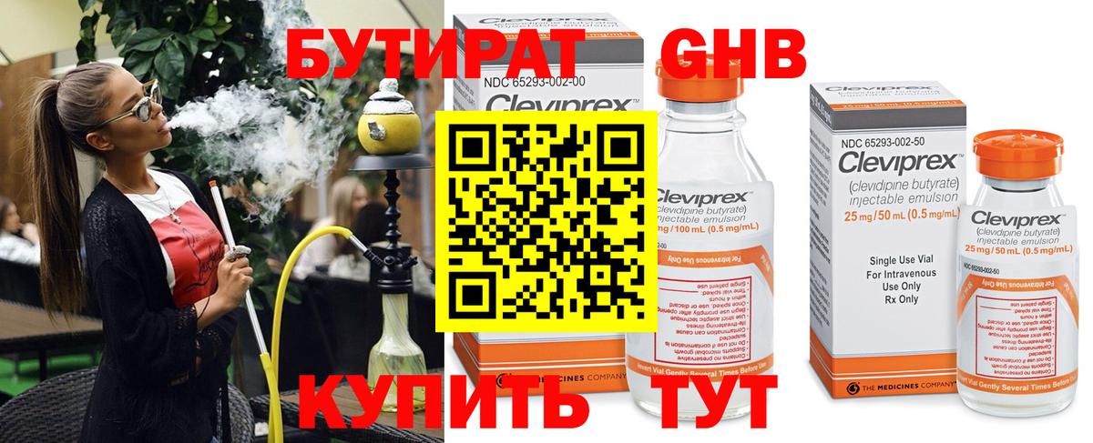 БУТИРАТ BDO 33% Волхов