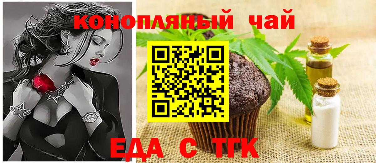 Волхов  Еда ТГК конопля  Вход с VPN 