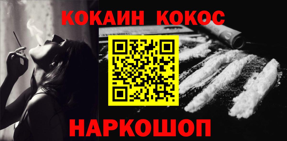 Cocaine Fish Scale  Вход с VPN  Волхов  Cocaine Columbia 