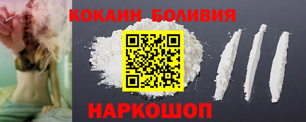  COCAIN Волхов