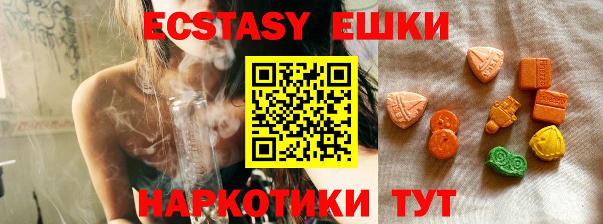 Ecstasy 250 мг  ЭКСТАЗИ  купить наркотики цена  Волхов  Вход с VPN  Ecstasy Дубай 