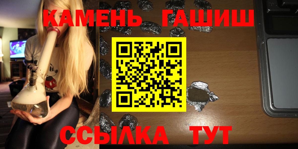 ГАШ индика сатива  Вход с VPN  Гашиш ice o lator  как найти наркотики  Волхов  Гашиш 