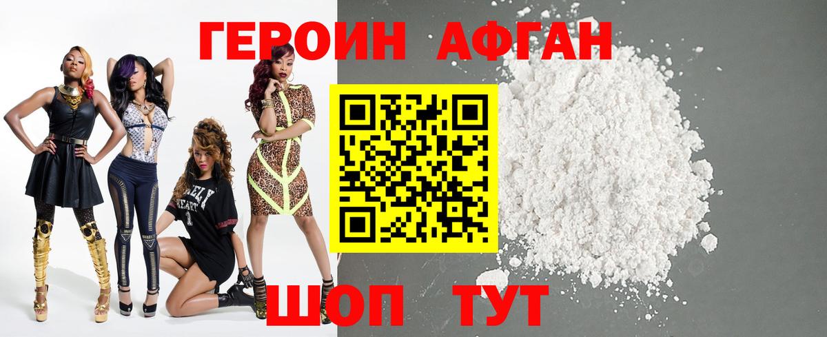 ГЕРОИН Heroin Волхов