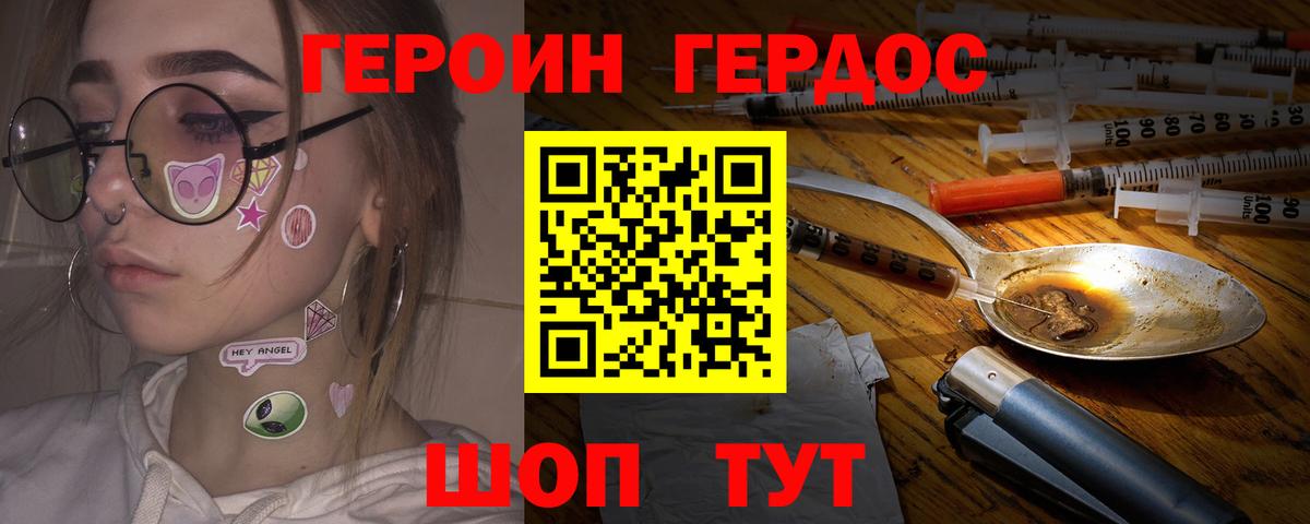 Волхов  ГЕРОИН Heroin  Вход с VPN 