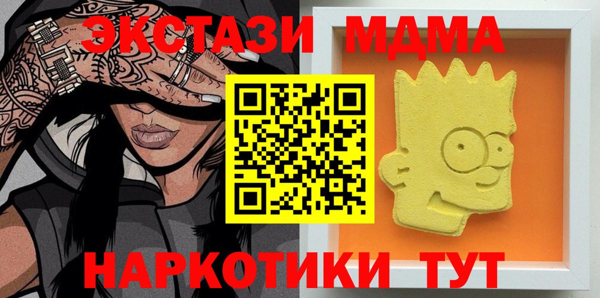 Волхов  МДМА crystal  MDMA crystal  МДМА  Вход с VPN 