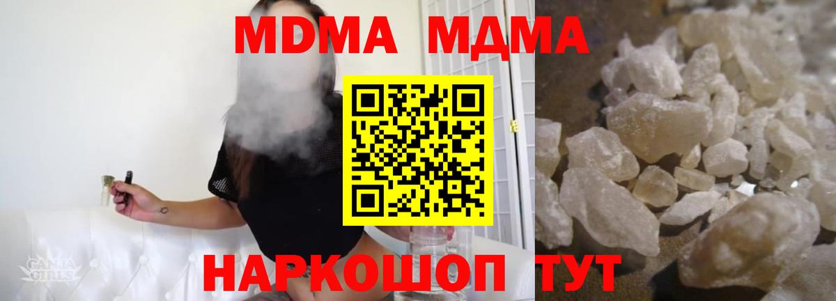 MDMA молли Волхов