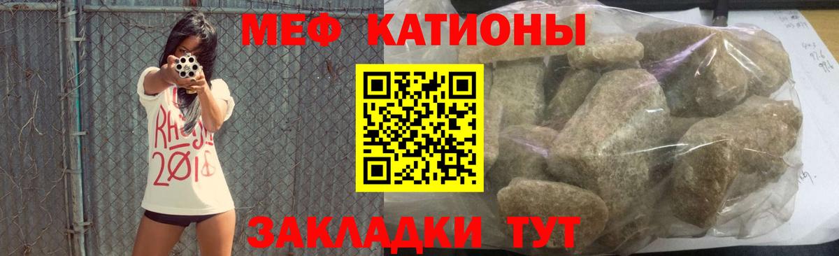 Меф мука Волхов