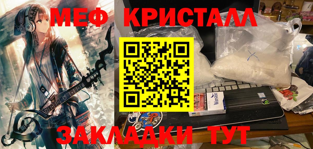 Мефедрон  Меф mephedrone  МЯУ-МЯУ мяу мяу  Вход с VPN  Волхов 