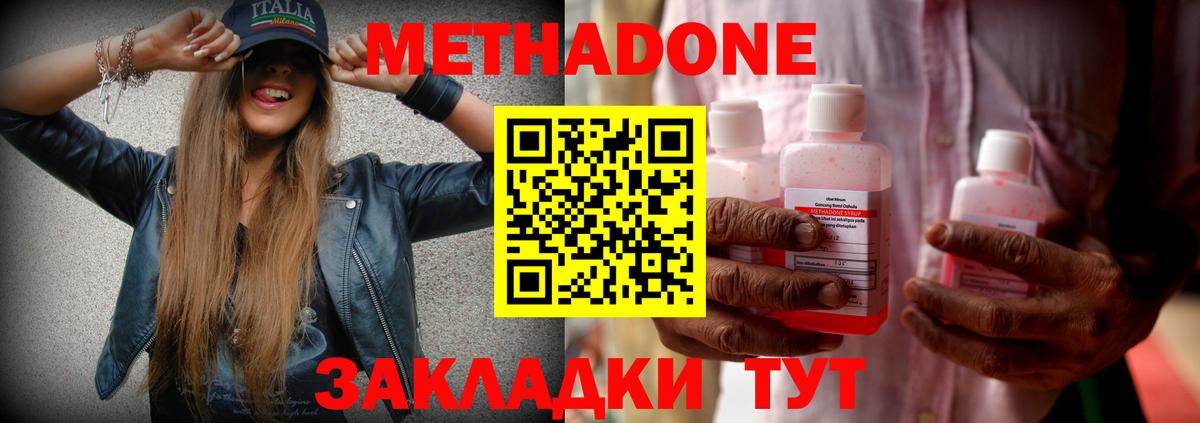 Метадон белоснежный  Вход с VPN  blacksprut вход  Метадон VHQ  Волхов 