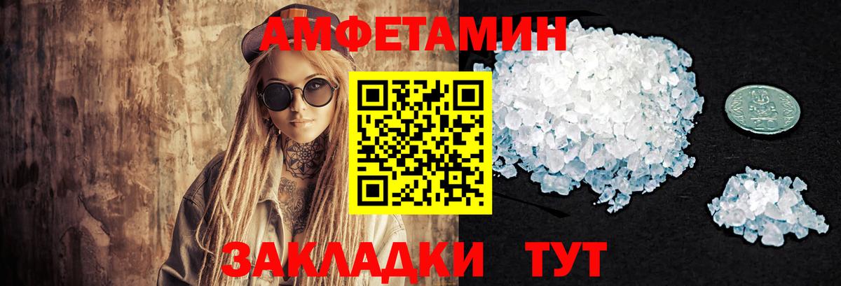 МЕТАМФЕТАМИН винт  Вход с VPN  Волхов 